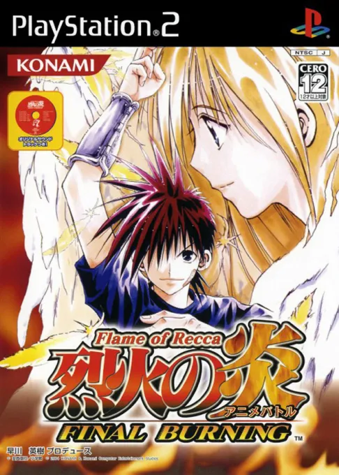 Anime Battle - Rekka no Honoo - Flame of Recca - Final Burning (Japan)